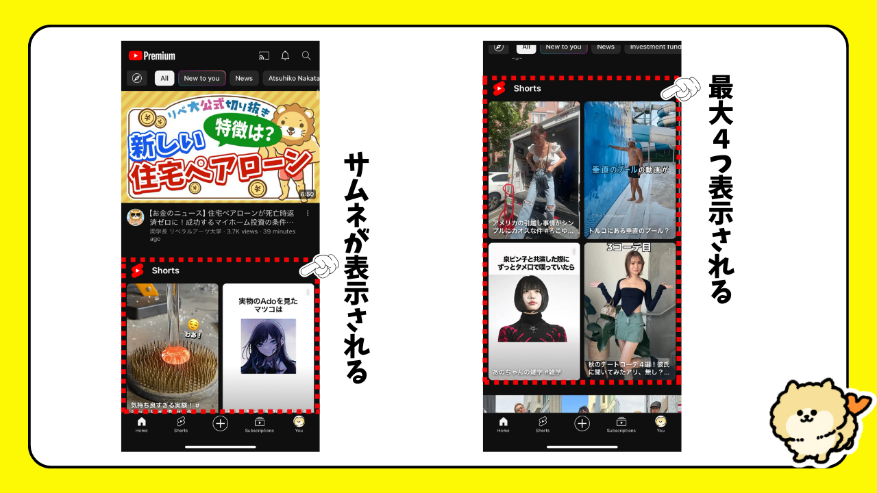 簡単YouTubeリサーチ方法 (2).png