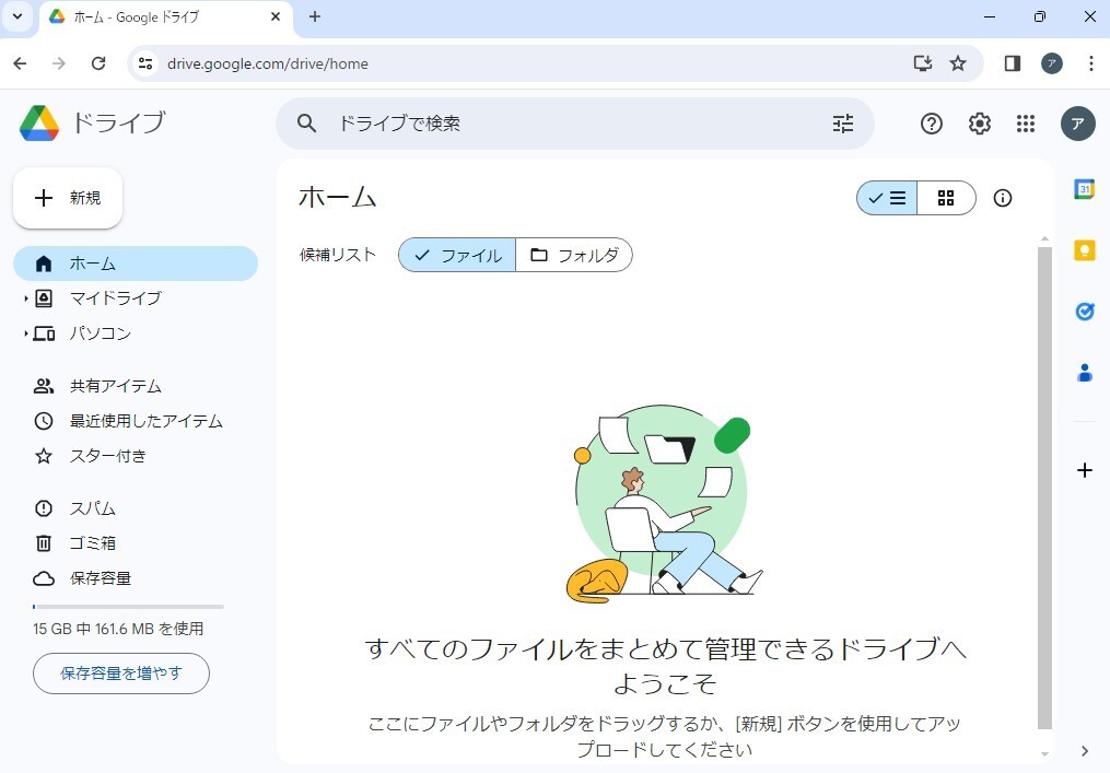 ドライブ01.jpg