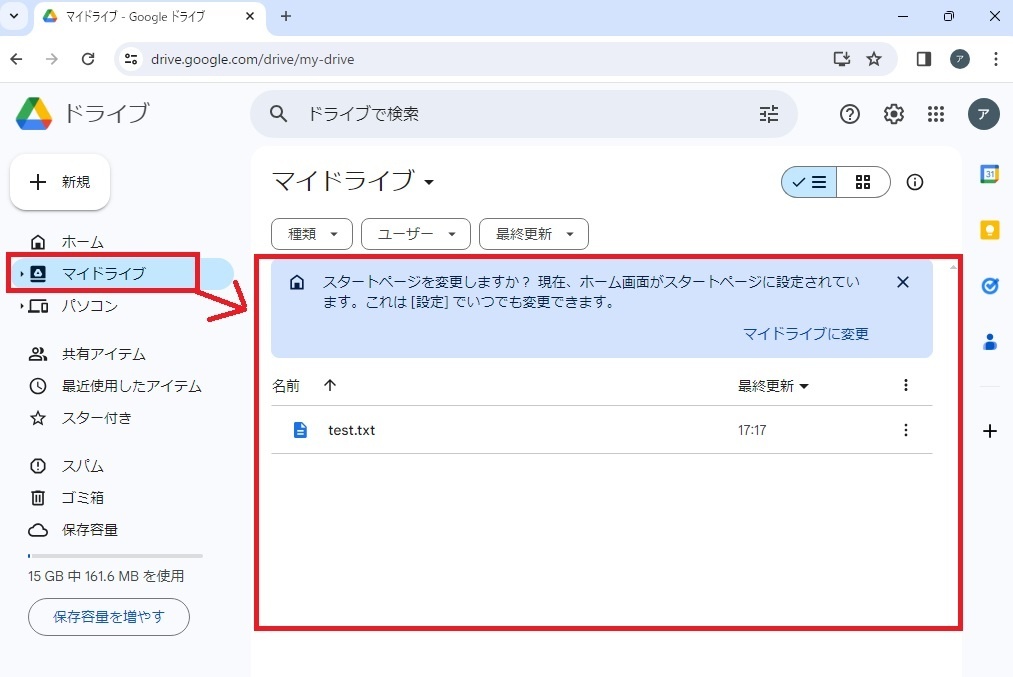 ドライブ04.jpg