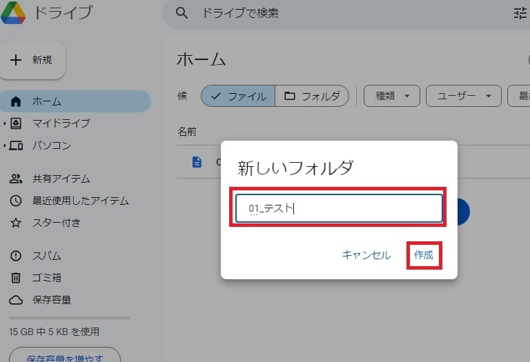 ドライブ10.jpg