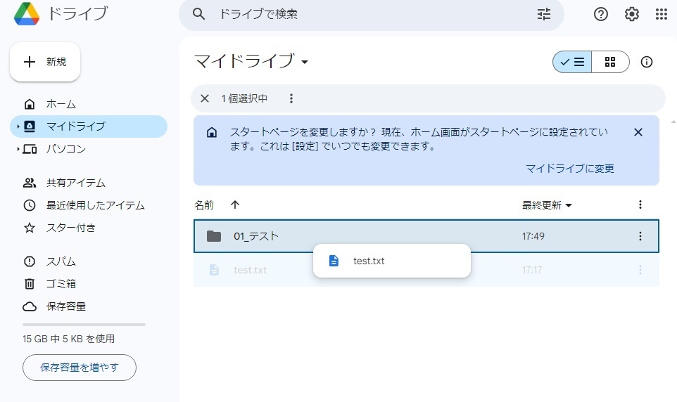 ドライブ12.jpg