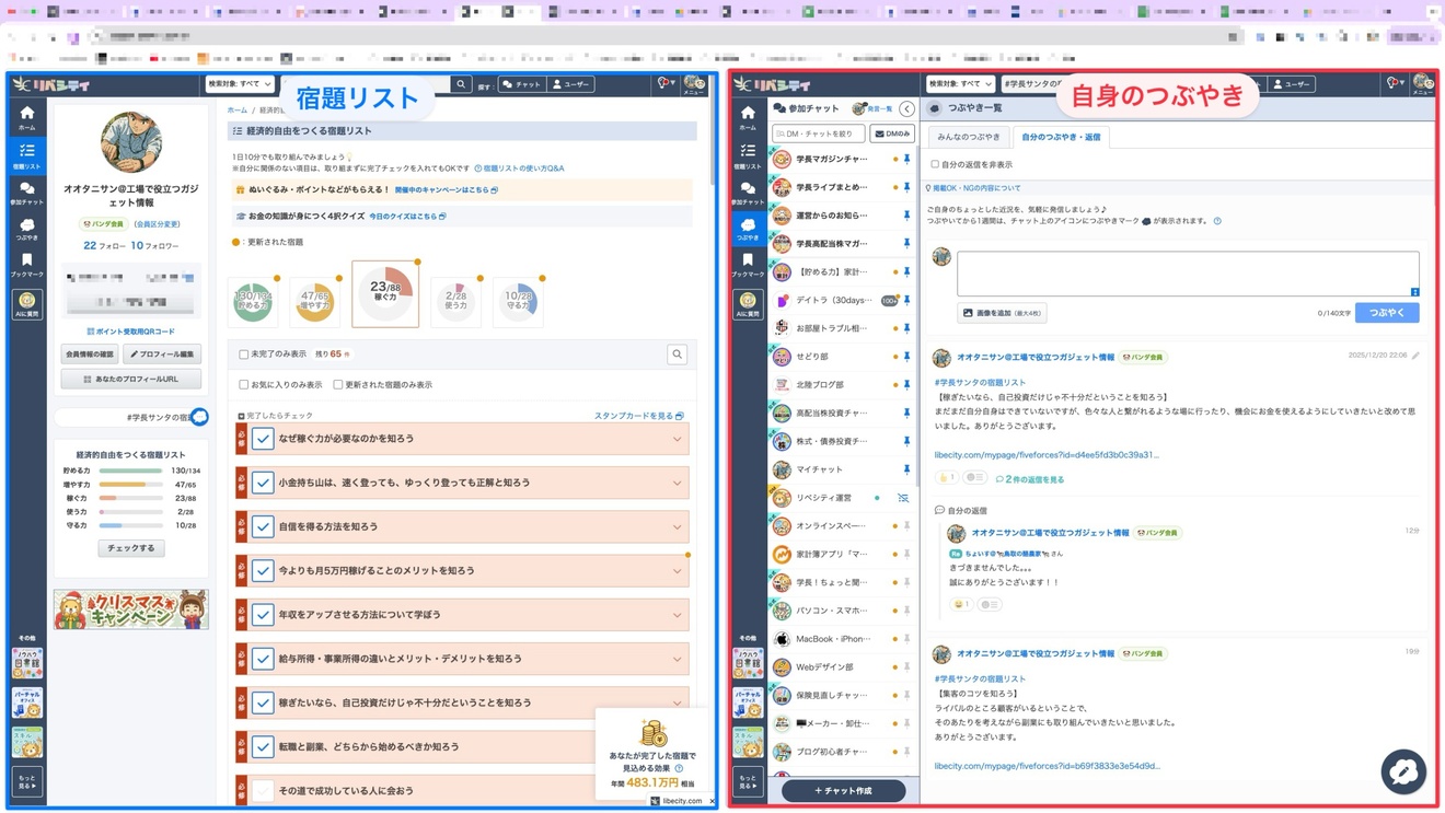 神機能!! GoogleChrome 純正 画面分割表示 設定不必要で使える