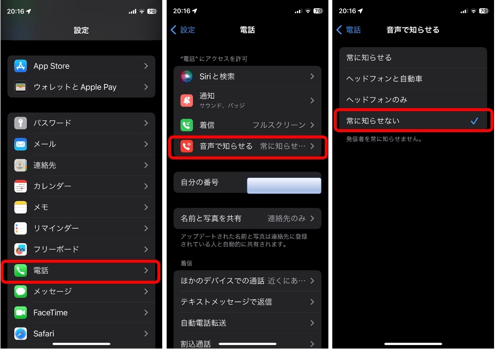 telephone_siri.jpg