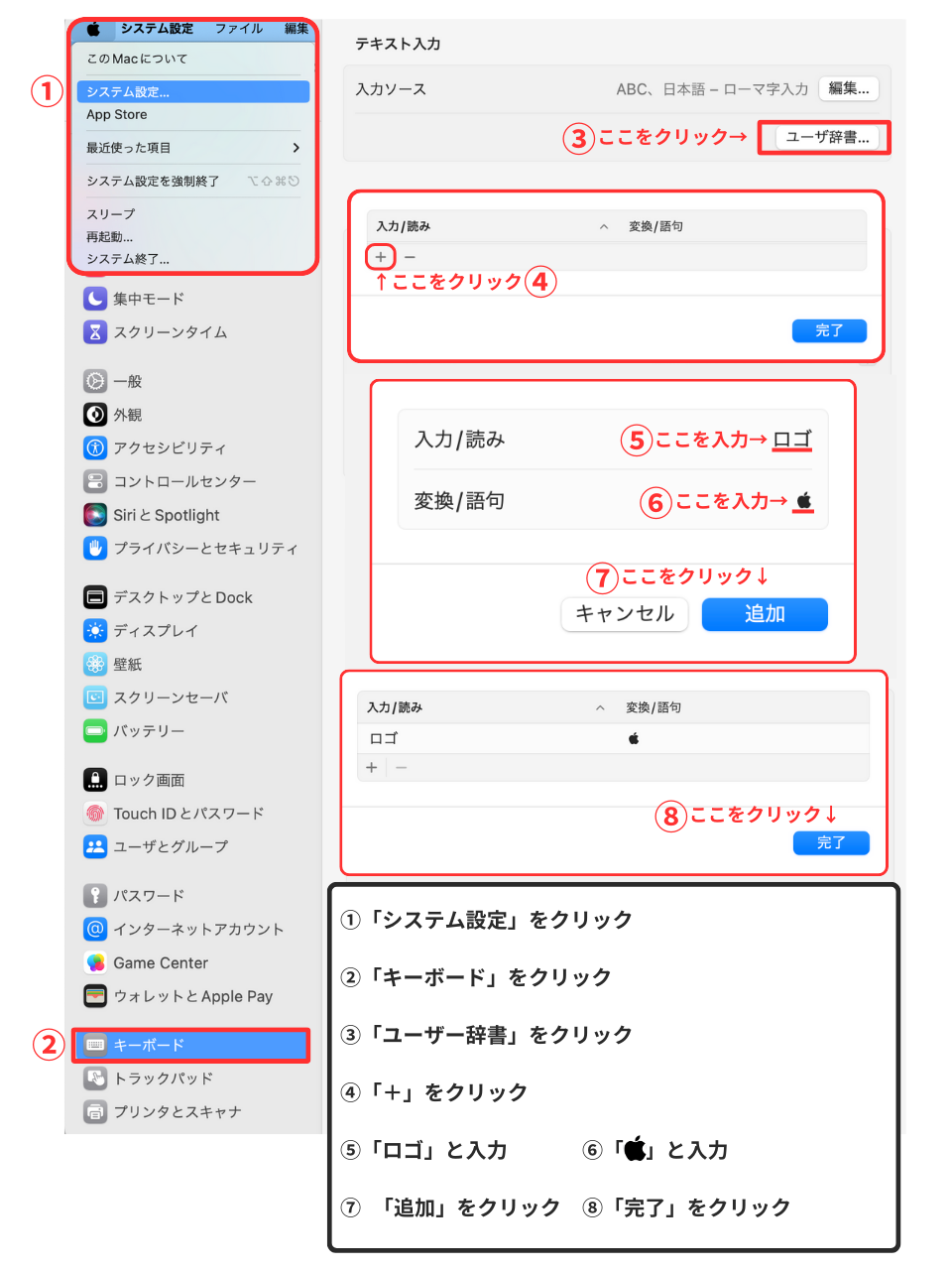 一覧表 (8).png