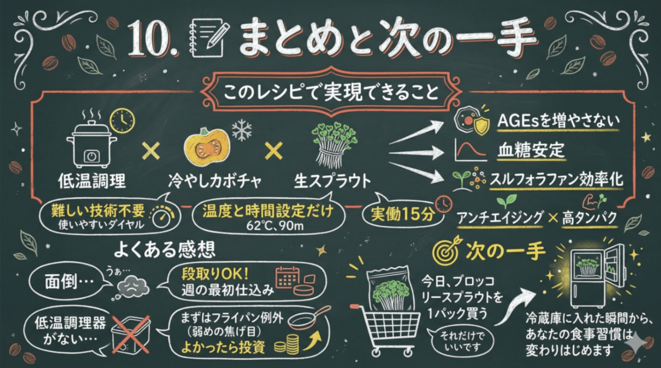 Summary and next steps.png