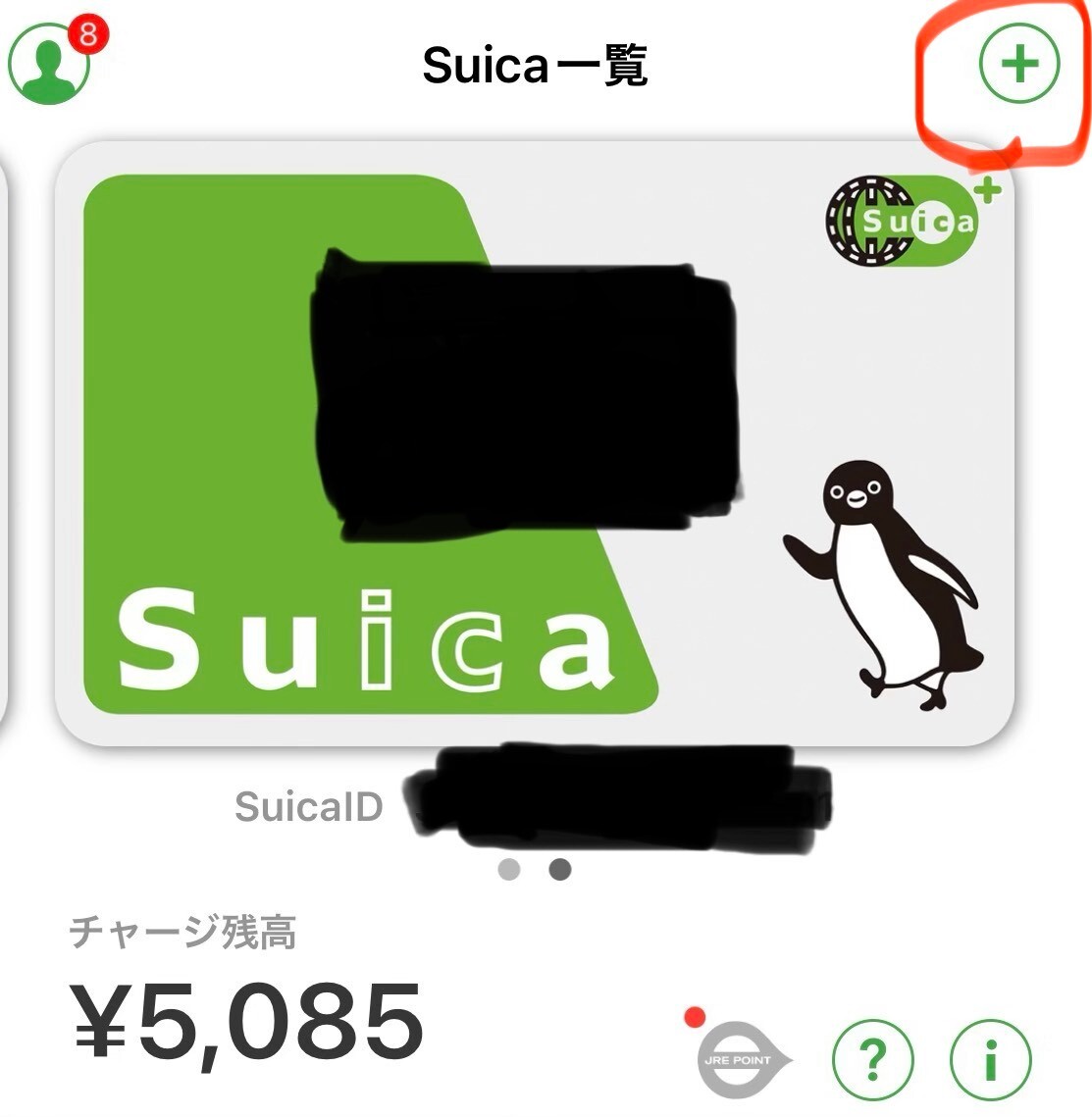 step1-1_suica-list.jpg