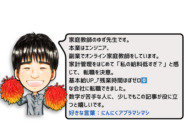 SPI非言語 対策 (2).png
