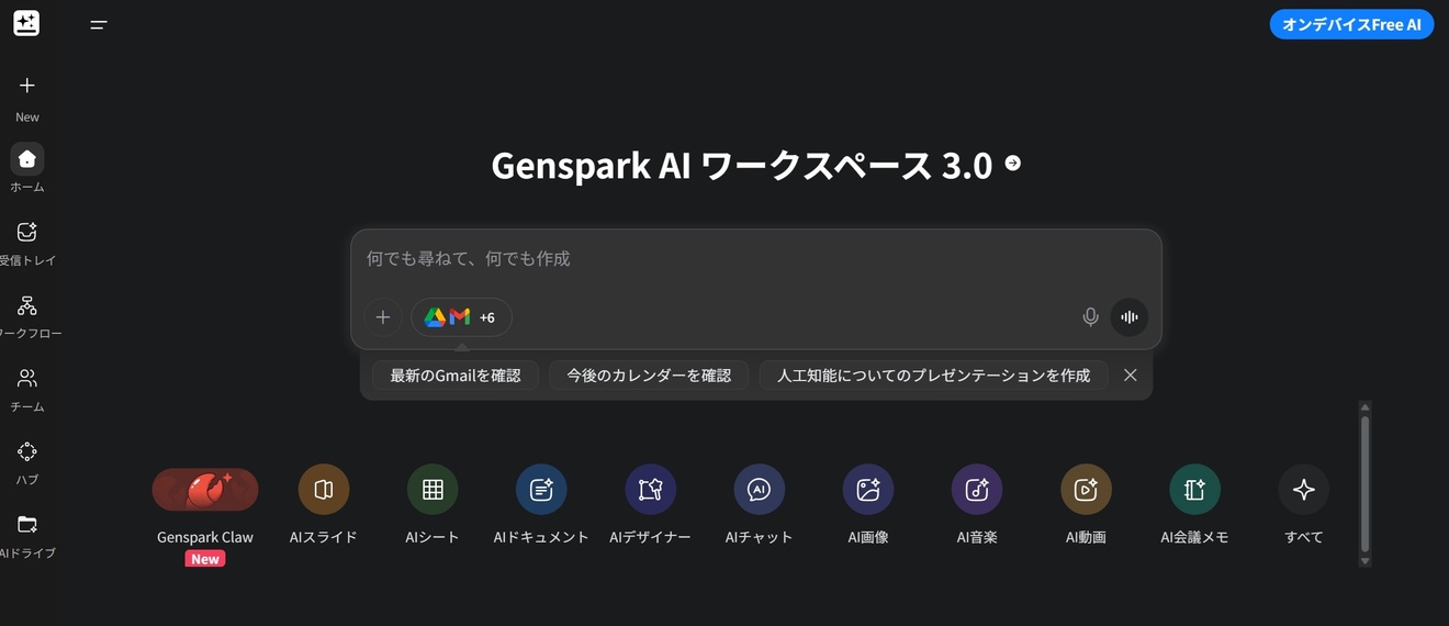 genspark1.jpg