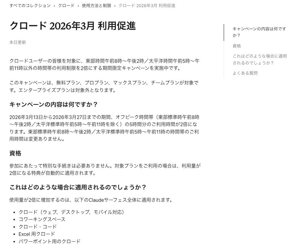 CleanShot 2026-03-15 at 11.28.03.jpg