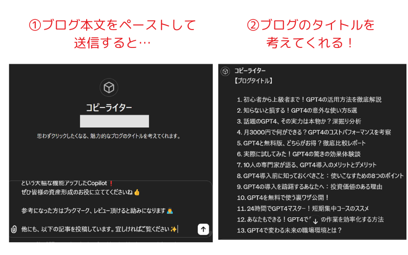 240421_CopilotとChatGPTPlusの比較 (2).png
