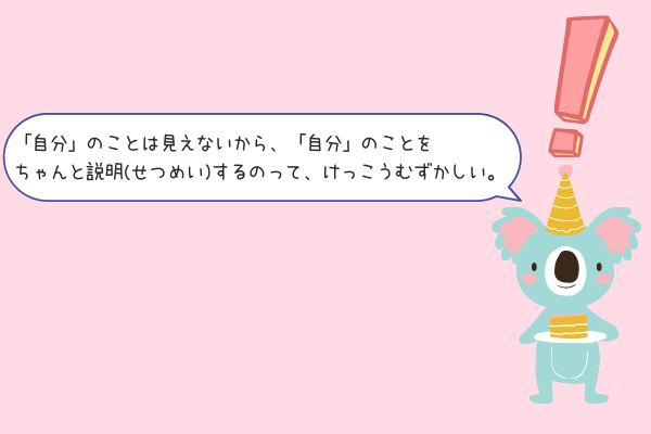 リサイズこども版値観マップの記事素材 (600 x 400 px) (3).png