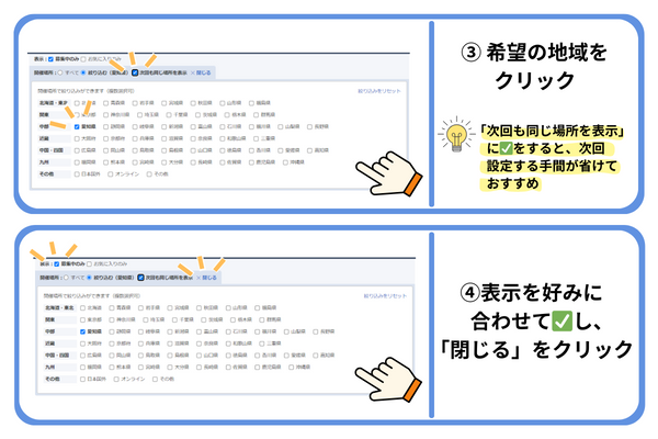 ① 希望の日付をクリック (1).png