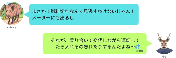 吹き出し2人用のコピー.jpg