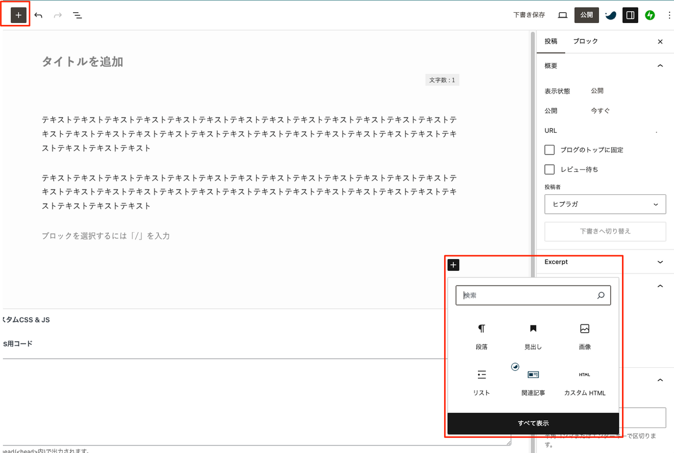 Cursor_と_新規投稿を追加_‹_ヒプラガ_—_WordPress.png