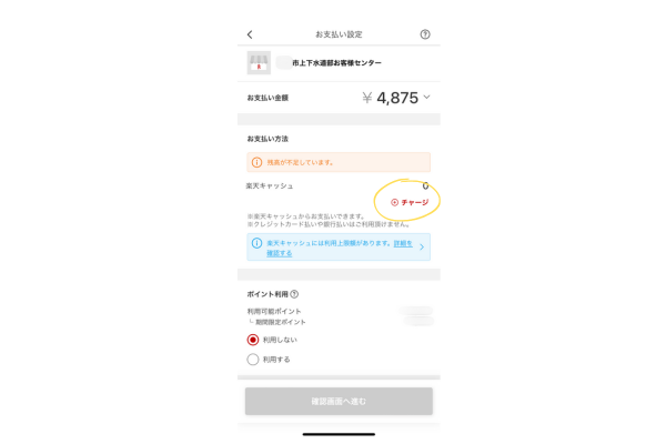 地銀支払いから (3).png
