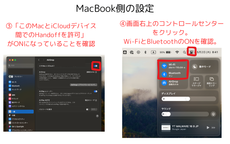 240502_iPhoneとMacBookの連携 (2).png