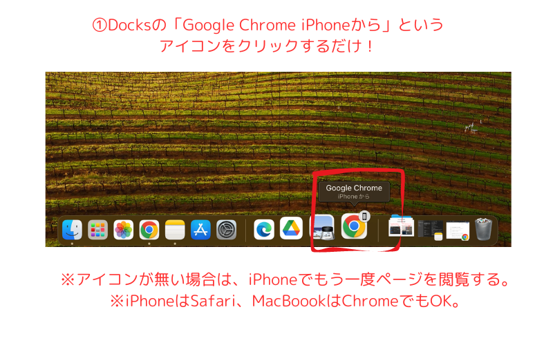 240502_iPhoneとMacBookの連携 (3).png