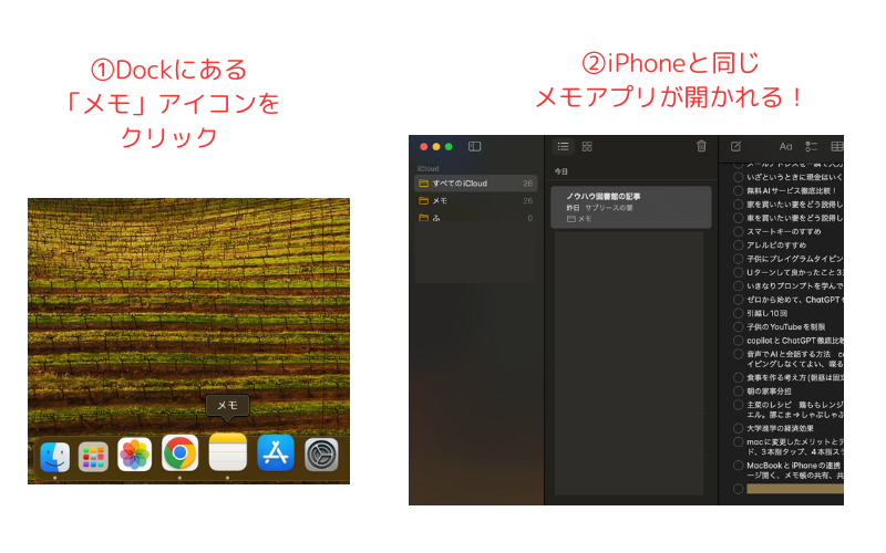 240502_iPhoneとMacBookの連携 (4).png