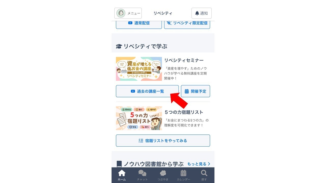 リベシティセミナ2.jpg