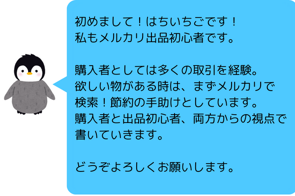 はちいちご自己紹介 (2).png