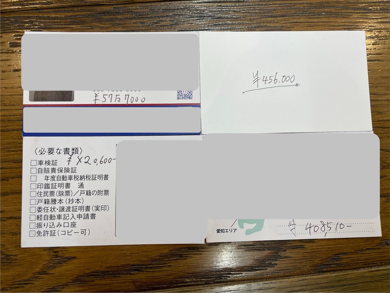 交渉が苦手」でも大丈夫。4社同時査定で車を17万円高く売った実体験