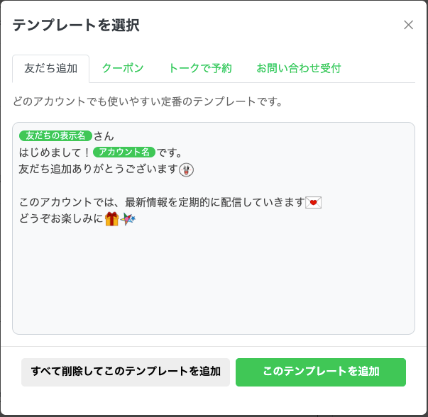 保存版】画像でわかる！30分でできるLINE公式アカウント開設方法を解説