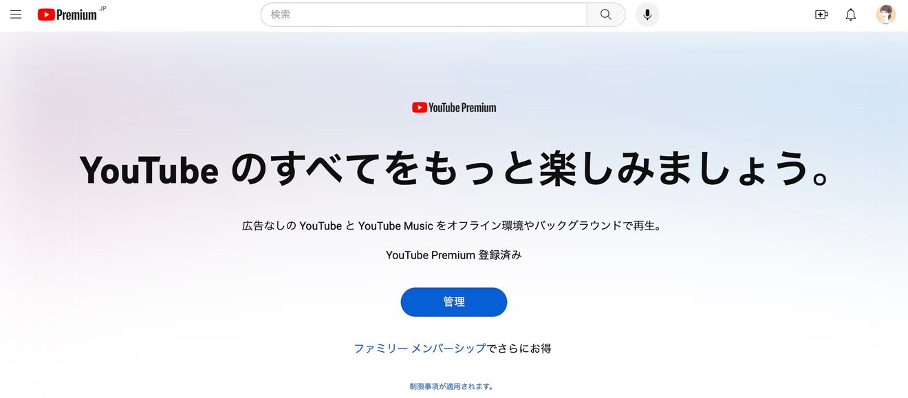 スクリーンショット 2024-05-12 19.16.35.jpg