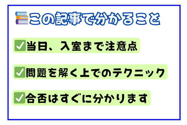 この記事で分かること.png