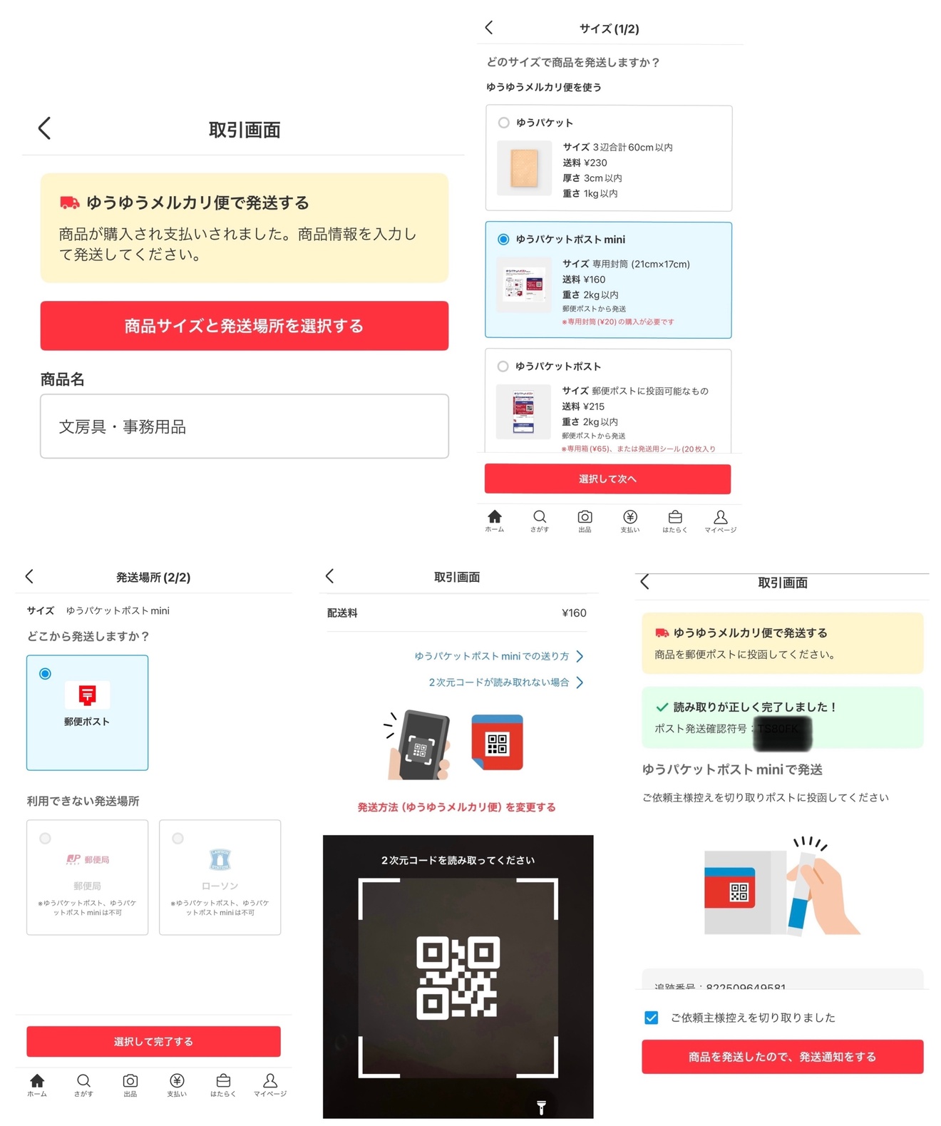 🟥【初心者必見】メルカリ梱包/発送ガイド❤️割れ物も安心☆包み方の