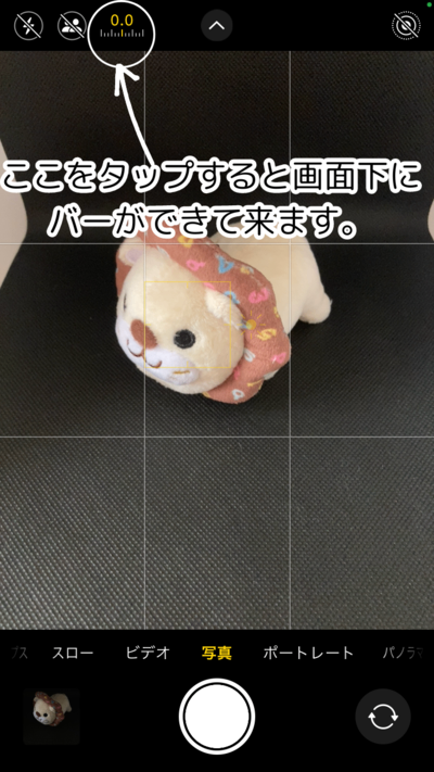 ここをタップすると下に ばーができて来ます。のコピー.png