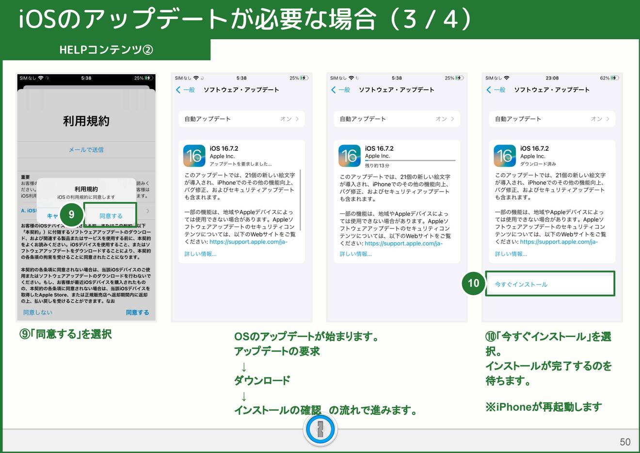 1Passwordマニュアル_ページ_50.jpg