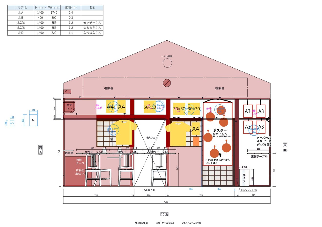 240223会場_ページ_2.jpg