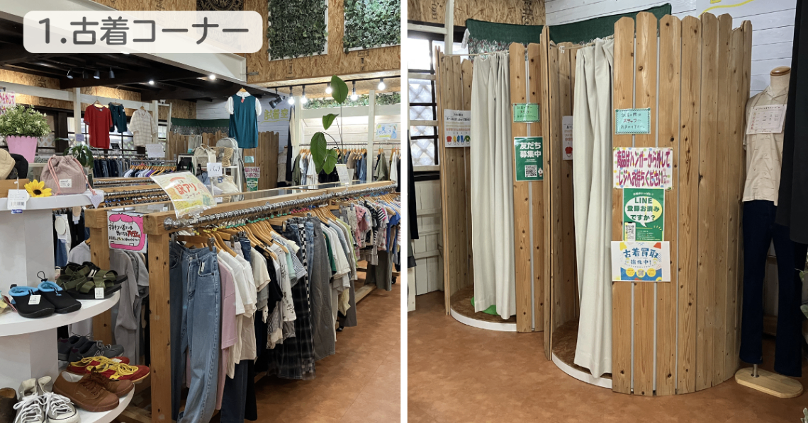 出水市】かき氷50円!? 20年続く古着屋SmileSpaceBEATの「また来たく