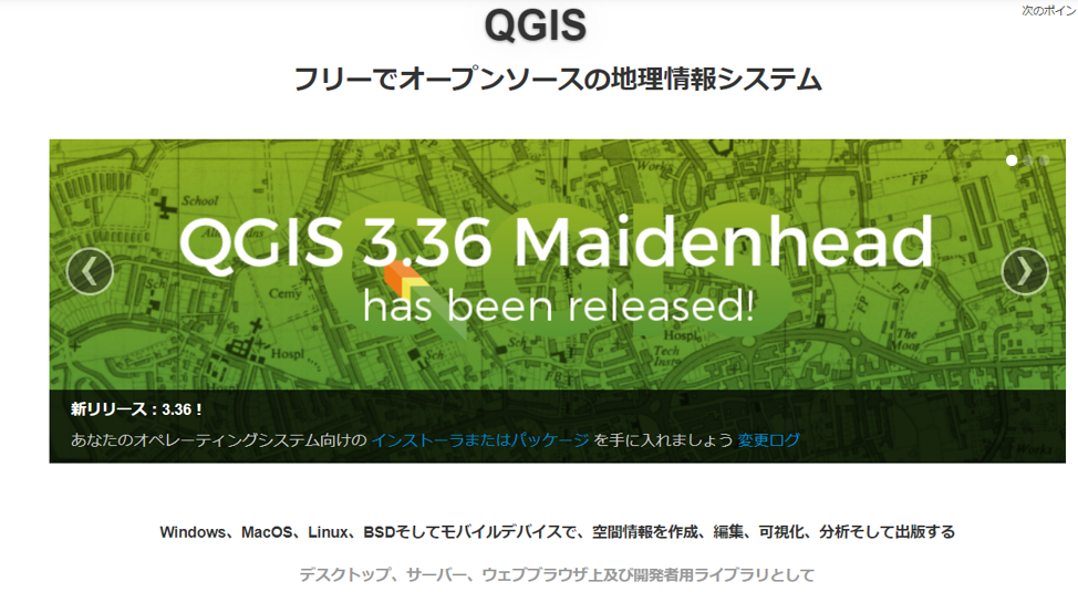 ＱＧＩＳ.png