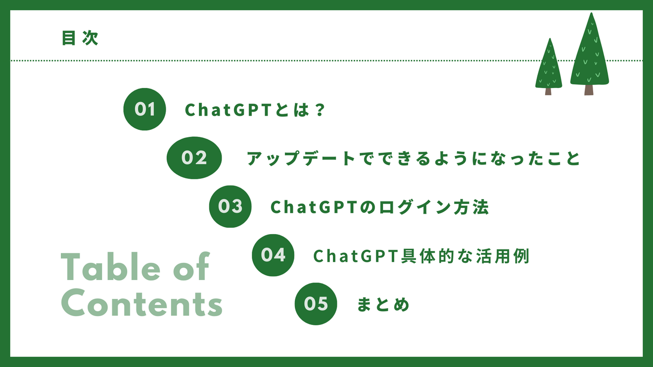 【本物】初心者でも分かる！ Chat GPTとは何か？ (1).png