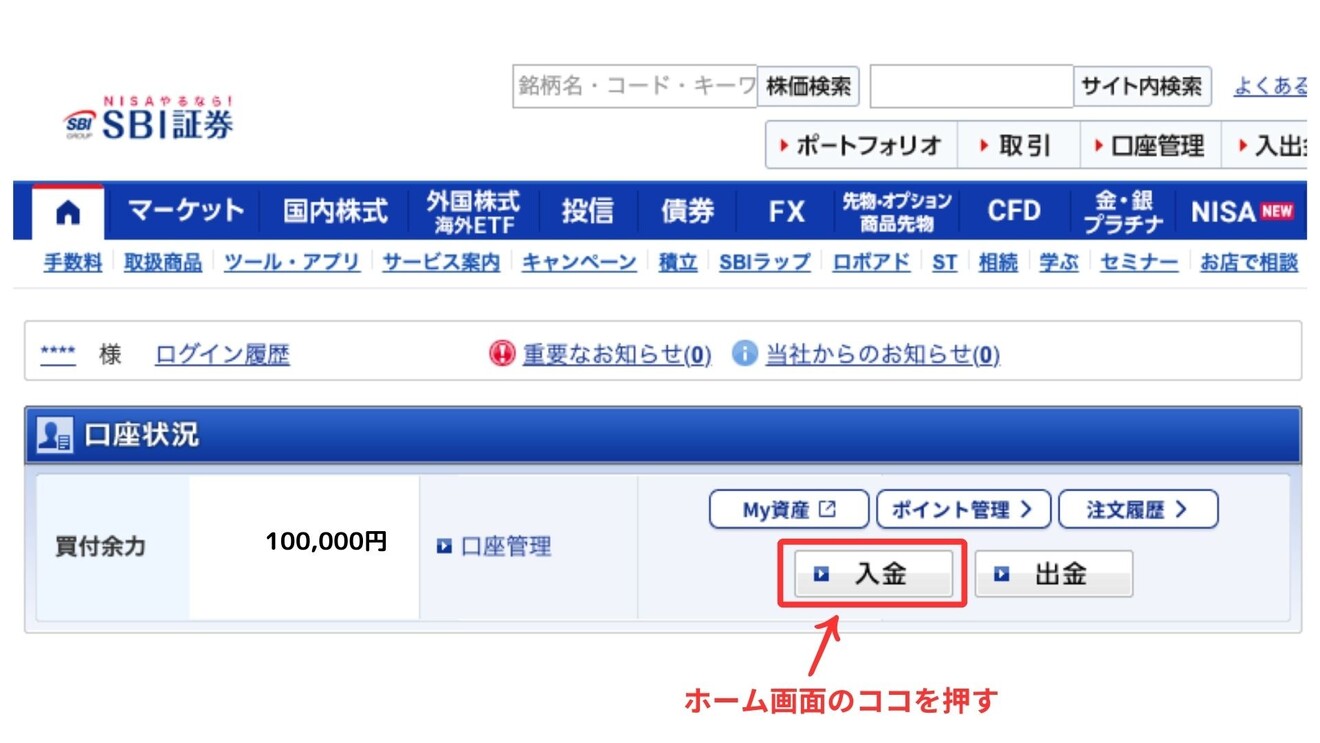 ハイブリッド預金に振替する場合は、同日まとめて合算になる (4).jpg