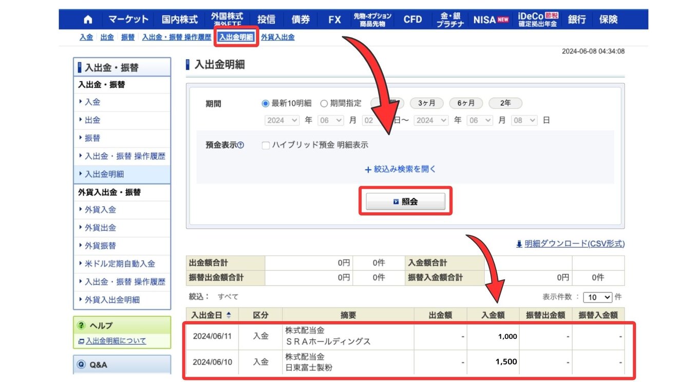 ハイブリッド預金に振替する場合は、同日まとめて合算になる.jpg