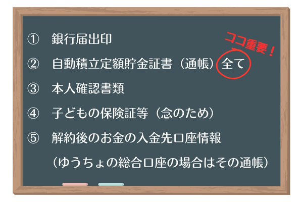 ゆうちょ銀行 (8).png