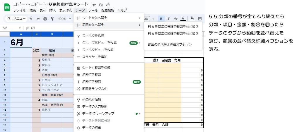 55.家計簿.jpg