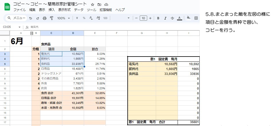 58家計簿-1.jpg