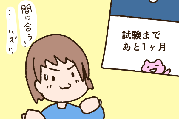 FP、簿記とれたよ記事2.png