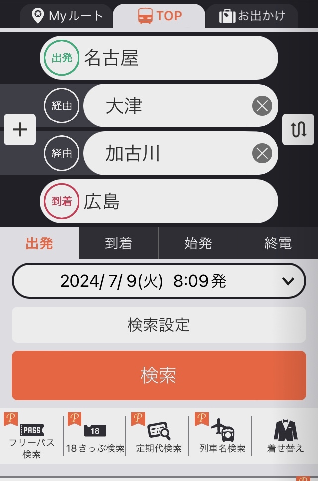 名古屋 → 大津 → 加古川 → 広島の経路.jpeg