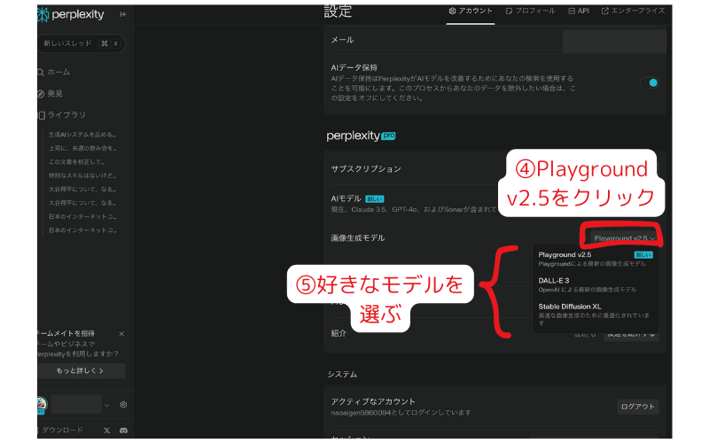 240609_Perplexity有料無料比較 (3).png