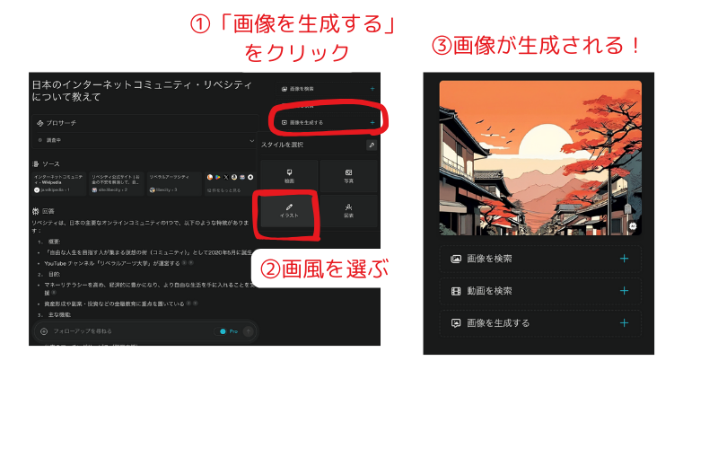 240609_Perplexity有料無料比較 (4).png
