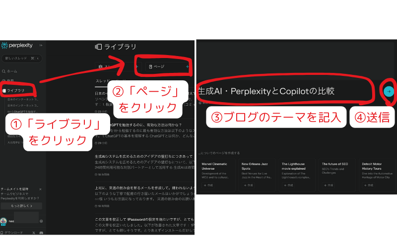 240609_Perplexity有料無料比較 (6).png