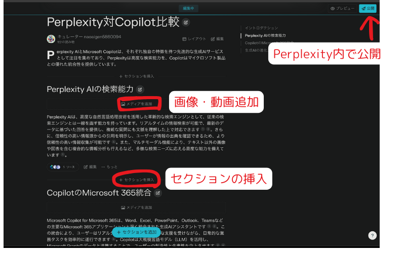 240609_Perplexity有料無料比較 (7).png
