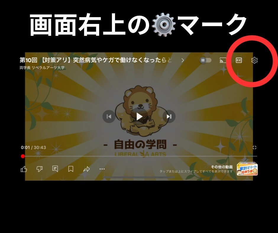 画面右上の⚙️マーク.JPG
