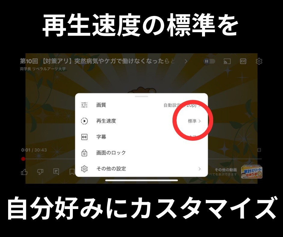 再生速度を.JPG