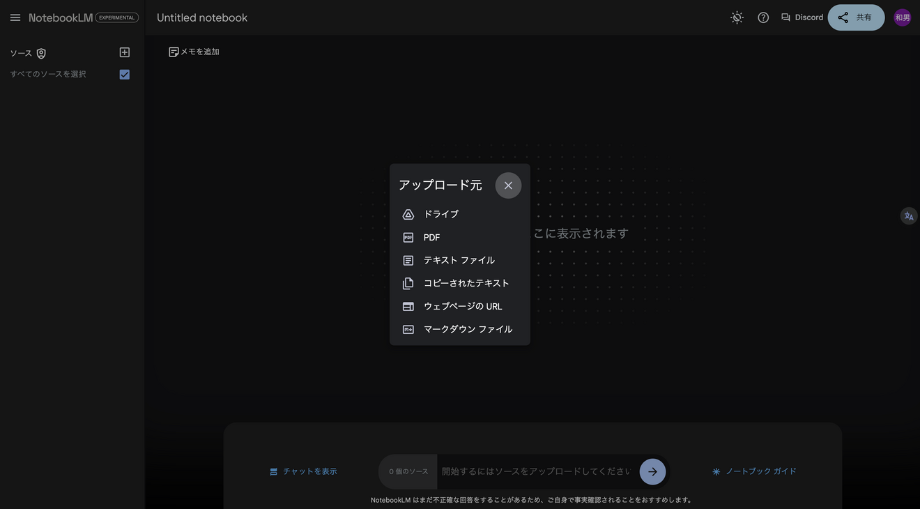 Untitled-notebook-NotebookLM (2).png