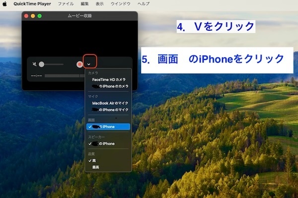 phoneをmacに映す3.jpeg